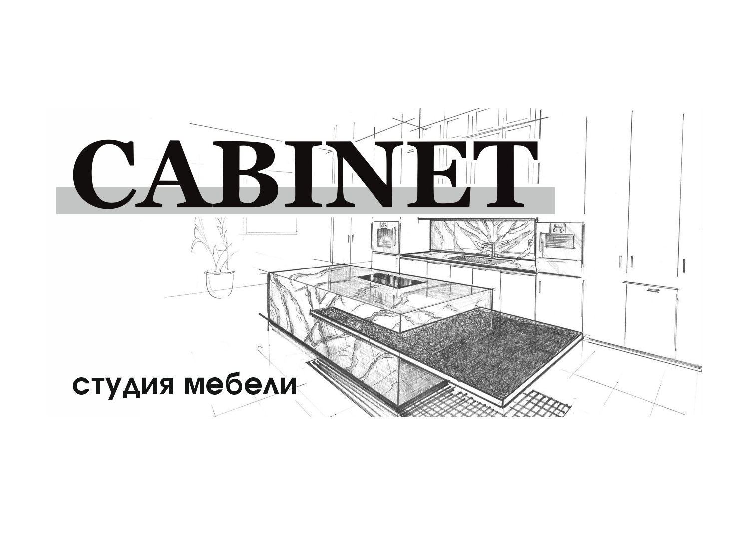 Студия Мебели CABINET